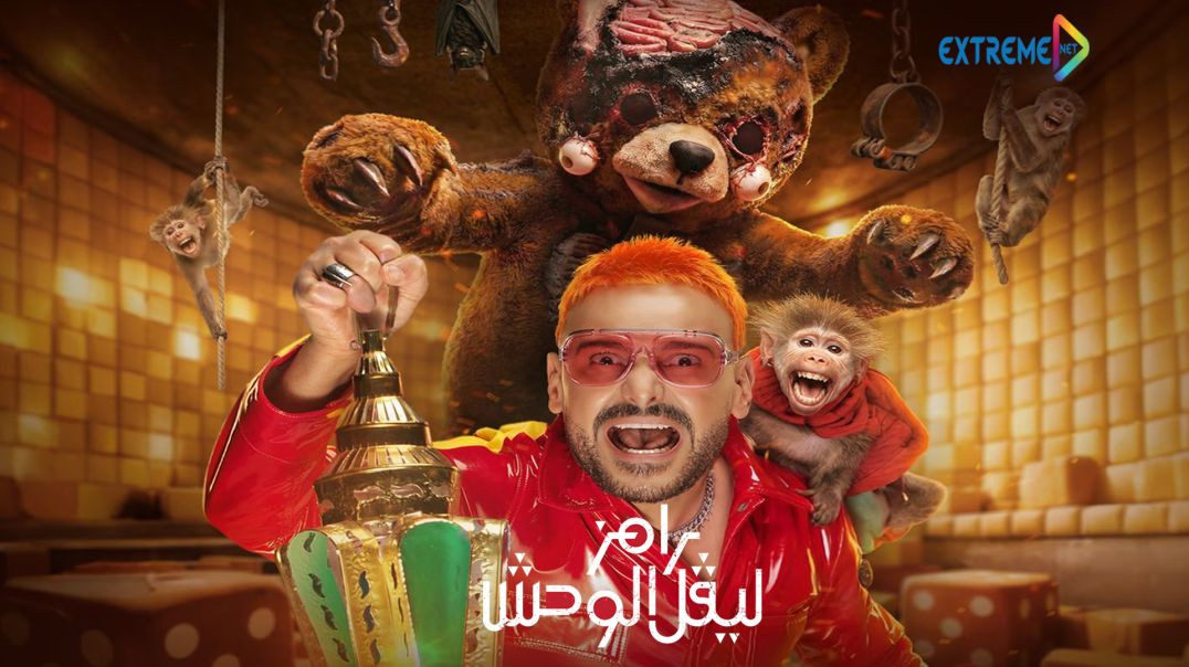 Ramez The Beast Level E08