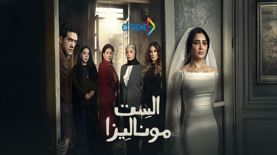 ⁣El Set Monalisa E10