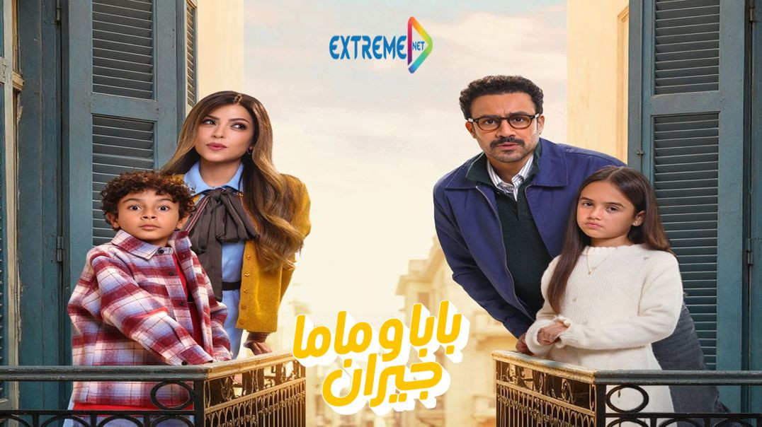 Baba Wa Mama Geran E03