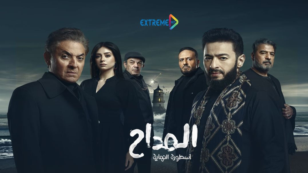 ⁣Al Maddah 6 Ostorat Al Nehaya E23