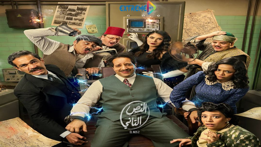 ⁣El Nos El Tany E09